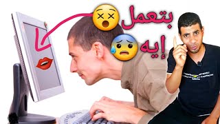 هل يستخفون من الله عندما يمارسون هذه العادة #الموبلغاتي