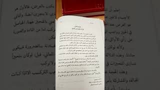 القراءة للكتب العلمية قد تكون فائدة نفسية وجسدية وأخلاقية