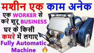 1 रू लगाए बिना 1 दिन की कमाई 16767 ! 🔥 High profit Business! 🔥 New Business Idea.