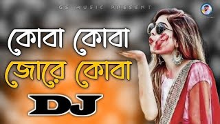 Koba Koba Jore Koba Dj (RemiX) | Viral Dj Gana | TikTok Viral Trance Dj Gan 2024