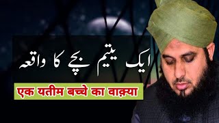 Ek Yateem bacche ka emotional bayan by Ajmal Raza qadri