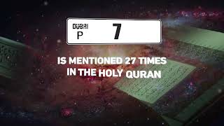 What is the first number mentioned in the Holy Quran?