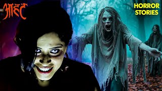 भूतिया जंगल: खोई हुई आत्माओं का रोना | Aahat | Ghost Stories | Mystery | TV Show | Horror