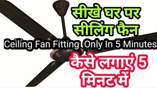 Unboxing and Installation of Crompton Super Brize Deco high speed ceiling fan