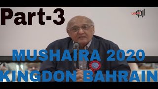 (3\5)AMJAD ISLAM AMJAD MUSHAIRA 2020 BAHRAIN - SHAYARI - SHAIRY _BEST URDU POETRY-GHAZAL-NAZM-KAVI