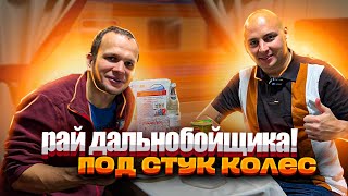 Под стук колес! Взяли с собой еду в СВ вагон Красной стрелы!