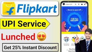 Flipkart UPI Service Lunched | Flipkart UPI Launch | How To Use Flipkart UPI | Flipkart UPI Launched