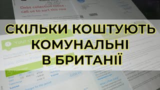 Скільки коштують комунальні в Британії? Оплата за воду, газ і електрику