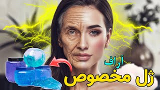 ژل مخصوص دستگاه آراف چیه؟| آموزش دستگاه آراف Rf