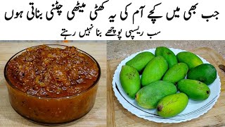 Chatpati Keri ki Chutney Recipe | How to make keri Ki Chutney | چٹنی | Kacche Aam ki Chutney