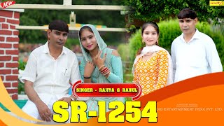 SR-1254 - Singer-rahul and rajiya #asmeena_mewati_song_2024 #asmeenasingermewati