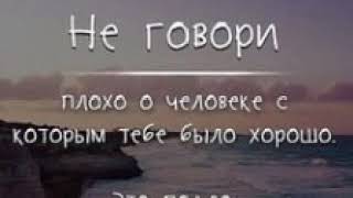 Не совершай классическую ошибку всех умников: не думай, что нет людей умнее тебя.