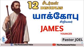 TPM Messages | James (Junior) | 12 Disciple | Pastor Joel Das | Tamil, English