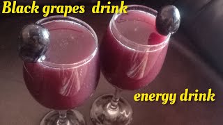 Black grapes juice || engery boost drink || best for skin drink || recipe by cook with sadaf