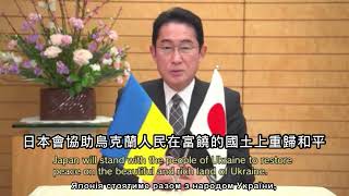 Japanese Prime Minister calls for aid to Ukraine at G7 summit preparation 日本首相在主辦G7峰會時強調對烏克蘭支持