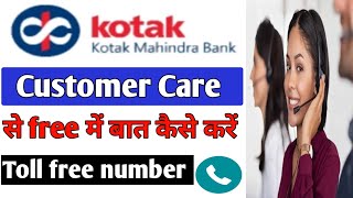 Kotak Bank Customer Number ll Kotak Bank