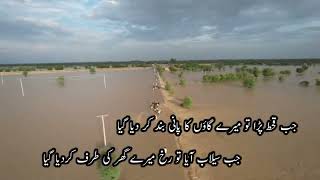 Flash Flood Footage From Punjab Pakistan