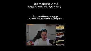 Есть на последней парте это традиция