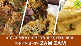 Zam Zam | Mutton Biryani, Mutton Pasinda & Shahi Tukra | Be A Food Day