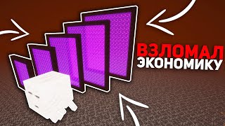 Я РАЗБОГАТЕЛ ЭТИМ СПОСОБОМ . АНАРХИЯ . LightMine