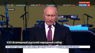 Путин только сплоченное общество может противостоять внешнему давлению