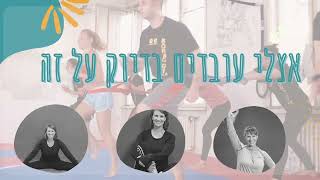 מעברים אצבע הגליל - סרטון פרסומת עסקית, היילי לוינסקי