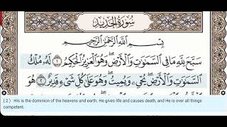 57 - Surah Al Hadid - Mishary Al Afasy -  Quran Recitation, Arabic Text, English Translation