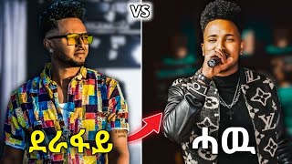 ኣሕዋትን ኣሓትን with more talent than the star… | New Eritrean Music 2023