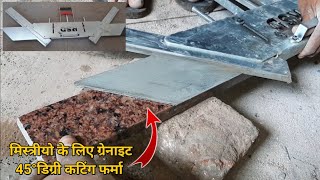 ग्रेनाइट चोखट फ्रेम काटने का फार्मा || RSD FUEL LRC PLATE FARMA || Photo Frame 45°Cutting Farma