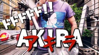 大友克洋さんのAKIRAアキラの影響でバイクの二輪免許取得（アニメTシャツ編)