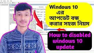 How to stop & disabled & off windows 10 update in 2021 | Tech Tips All Bangla | bangla tutorial