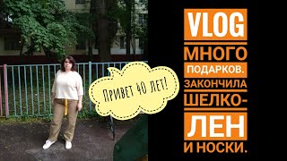 VLOG Много подарков. Закончила джемпер из шелко-льна, носки из Opal. Новые процессы.