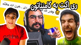 ری اکت به کامنتهای جالبی که از شما گرفتم به همراه یارا و شهیاد