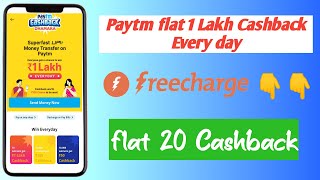 paytm flat 1 lakh Cashback every day , freecharge flat 20 cash back