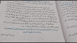 #tajweed_ul_quran#_academy #Tajweed ul Quran lesson 2#