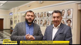 «Реальний Харків» в Харківському державному академічному російському драмтеатрі ім. О.С. Пушкіна.