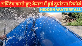 Rafting Karte Time GoPro Me Yeh Kya Record Ho Gaya 😳😱 || Day 2 Rishikesh To Delhi | Hidden waterfall