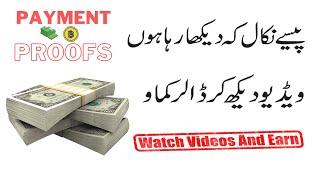 Watch Videos And Earn Money With Payment Proof