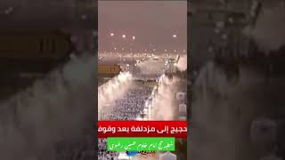 Khitab E Hajj By Imam Khadim Hussain Rizvi R.A | SR_Vlogs