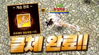 [아바타라] 워리어 대미지랑 공속 미쳤는데?! (feat.신화장비)