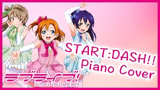 【ラブライブ！】START:DASH!!  -  μ's 【Piano Cover】