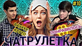 ЧАТ РУЛЕТКА || ГИРЯИ ГАРИБ БАЧА БАРОИ ПАДАРАШ😭😭😭😱😱😱…