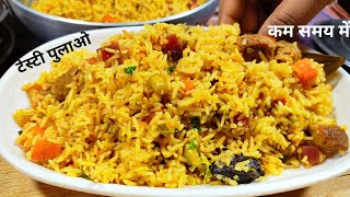 कढ़ाई पुलाव बनाने का तरीका। kadai pulao recipe। pulao recipe kadai me