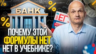 ЕГЭ 2025 Математика. Задача 16. Почему в задаче с аннуитетными платежами не работает формула