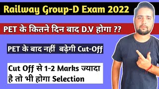 PET के बाद नहीं बढ़ेगी Cut-Off | Group d final cut off 2022 | Group d cut off 2022 | RRB Group d