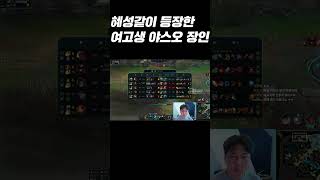 국내 탑3 야스오 장인의 역대급 플레이