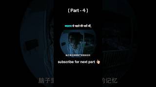 Zombie virus (part -4)#movie #movieexplainedinhindi #movieexplanation #zombiesurvival