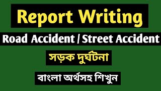 Report writing on 'Road Accident/ Street Accident/Road Mishap' for hsc, degree and Honours।।Report