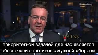 Писториус за три месяца нужно создать надёжную систему ПВО на Украине