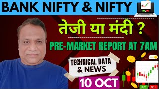 Nifty, Bank Nifty Technical / Data,  Pre- Market Update at 7 am,    10 -Oct -2024